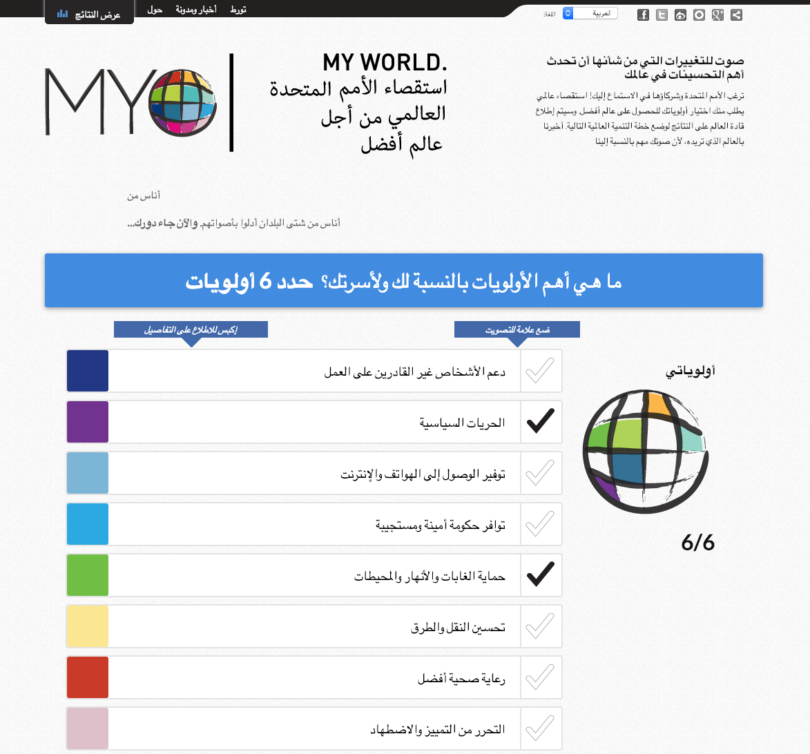 My World